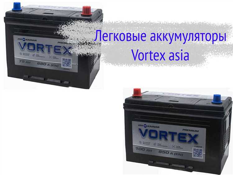 Экономичные модели аккумуляторов Vortex