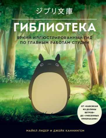 Лучшие обзоры новинки техника кино книги - обзоры на сайте